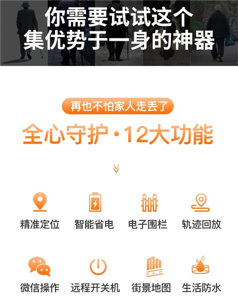 Elderly locator GPS tracking device for seniors with dementia, anti-lost positioning bracelet, anti-lost gadget