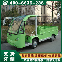 益高電動車 四輪搬運車 湖南長沙貴州貴陽防爆巡檢車