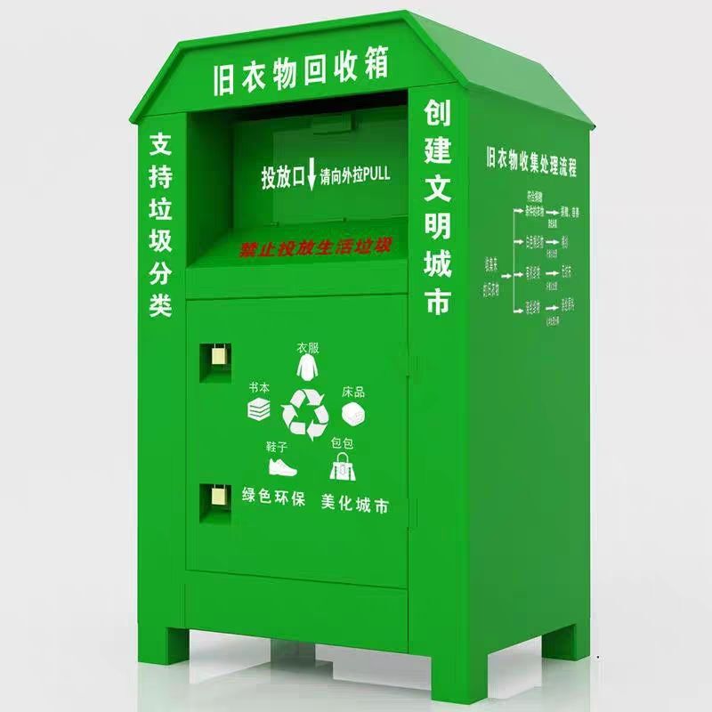 Old Clothes Recycling Bin, Smart Old Clothes Donation Bin, Community Charity Donation Bin, Outdoor Donation Box for Old Clothing Old Clothes Recycling Bin, Smart Old Clothes Donation Bin, Community Charity Donation Bin, Outdoor Donation Box for Old Clothing