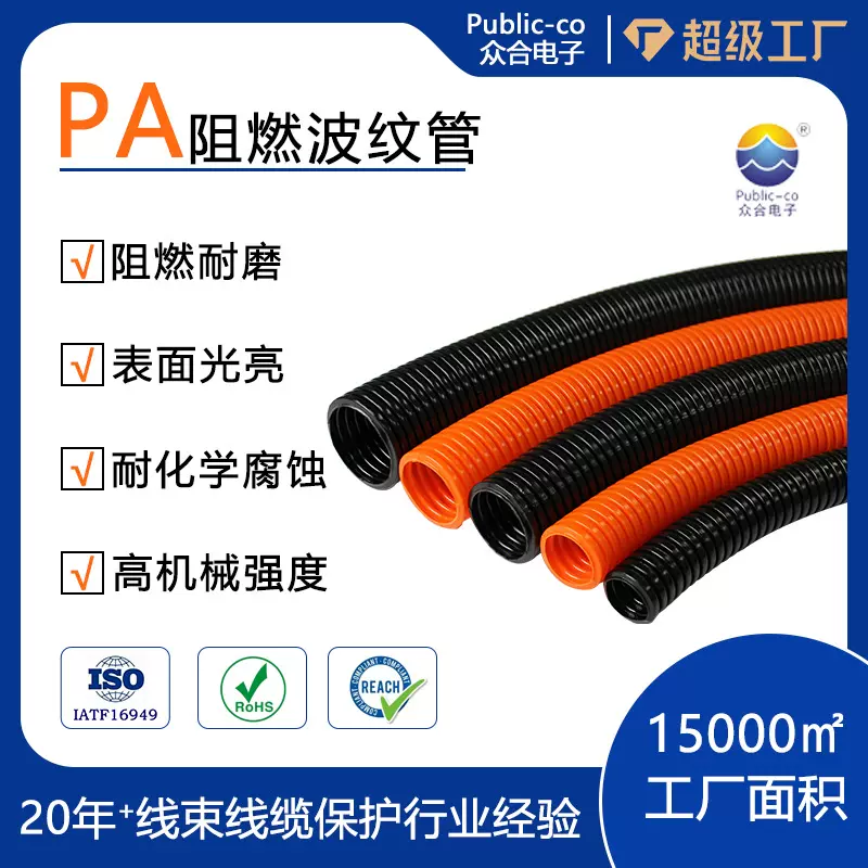 厂家定制PA阻燃波纹管尼龙塑料波纹管穿线软管电缆保护套管可开口