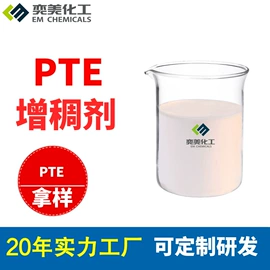 涂料增稠剂;色浆;其他染料