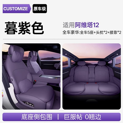 Full Surround Naked-Feel Cushion Cover, Seat cushion, seat cover - upgraded-slim-waist-twilight-purple-full-car-luxury-headrests-2-lumbar-support-2