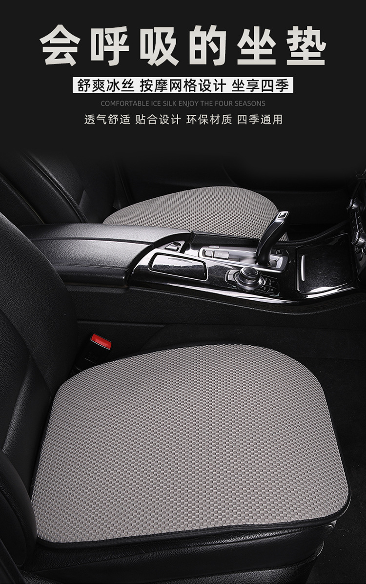 New Factory Direct Summer Car Seat Cushion Set, Ice Silk Three-Piece Seat Cushion Wholesale, Single Piece Without Backrest, Cooling Pad for Car