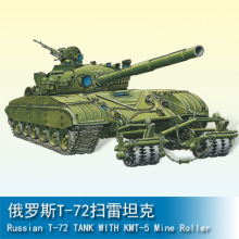 小号手三角号手 1/35 电动 俄罗斯T-72扫雷坦克 80112