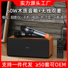 电视k歌家庭ktv蓝牙音响无线麦克风投影仪大功率木质音箱带双话筒
