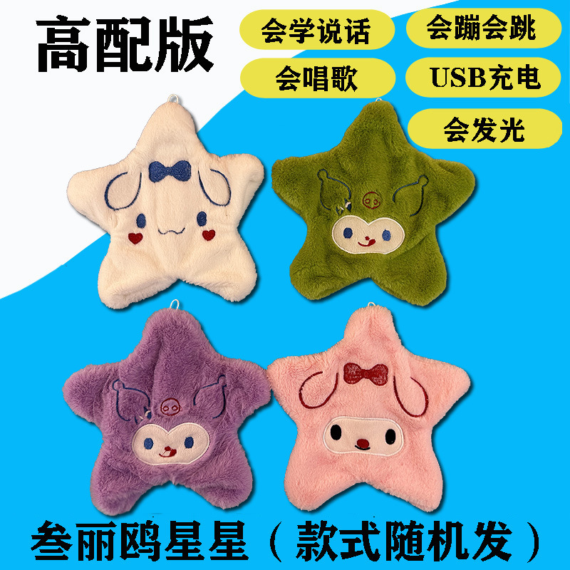 Un gran plátano que canta, baila, habla, brilla, se mueve, meteoro, estrella de la ira.