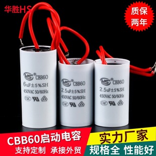 CBB60 full series of small volume running capacitor washing machine dryer motor water pump start running capacitor