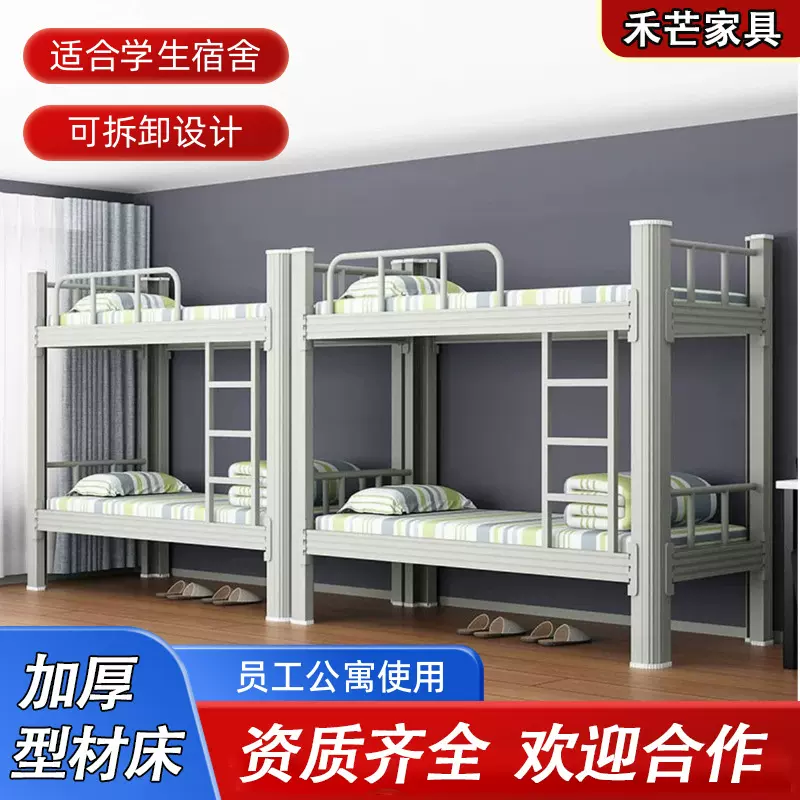 定制上下铺双层床学生宿舍床公寓高低床上下床闭口型材床带储物