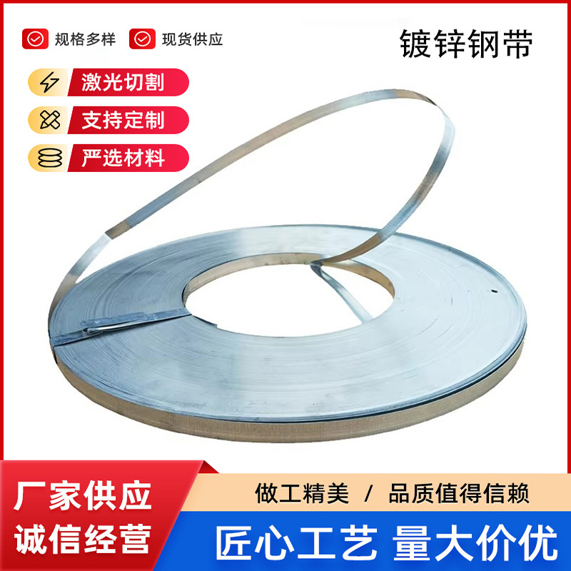 出售铁皮打包带镀锌钢带热镀锌打包钢带耐腐蚀防锈