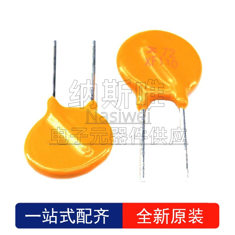 10个 RXEF110 丝印XF110 72V 1.1A 60V 直插件 PPTC自恢复保险丝