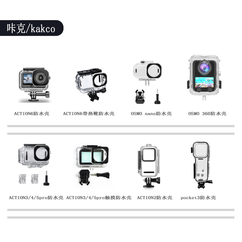Suitable for Dji Action6/5Pro/4/3 Waterproof Case Osmo360/Nano Sports Camera Diving Protective Case Suitable for Dji Action6/5Pro/4/3 Waterproof Case Osmo360/Nano Sports Camera Diving Protective Case