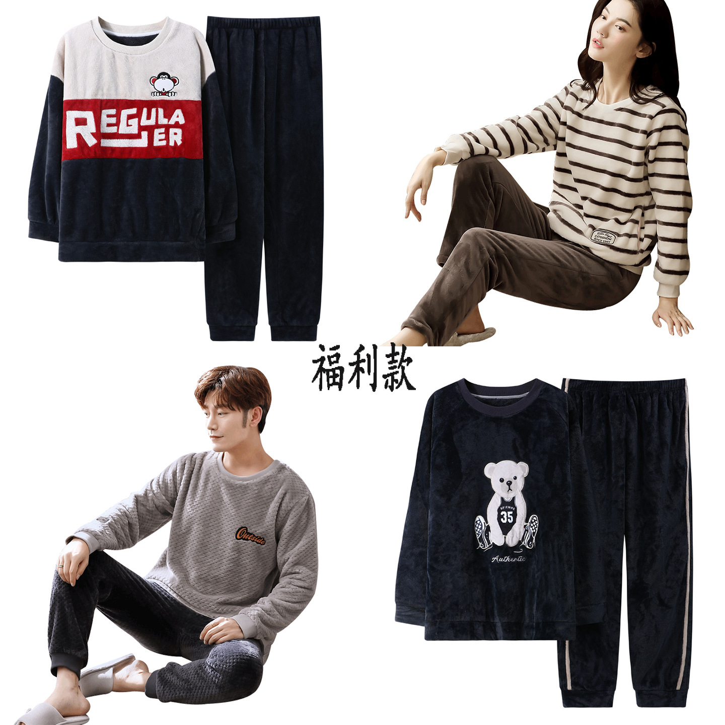 [Welfare Big Sale] Men's Large Size Winter Flannel Pajamas Women's Autumn and Winter Thickened Warm Student Winter Home Clothes