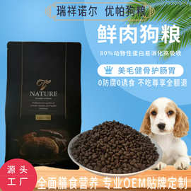 狗粮10kg 严选鲜肉幼犬奶糕全犬通用冻干狗粮40斤大袋粮狗粮批发