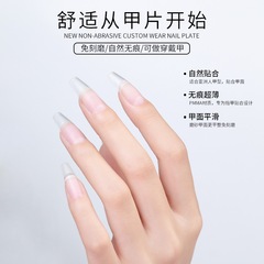 Ultra-thin wearable nail patches wholesale box armor patches high-quality frosted traceless fake nail patches special nail patch