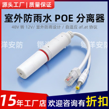 ��ˮ��poe���x������48v�D12v2a�����D�Q��dc�A�ڔz���^�W�����