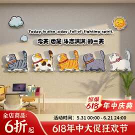 办公室墙面装饰企业文化公司氛围布置激励志标语背景贴纸画高级感