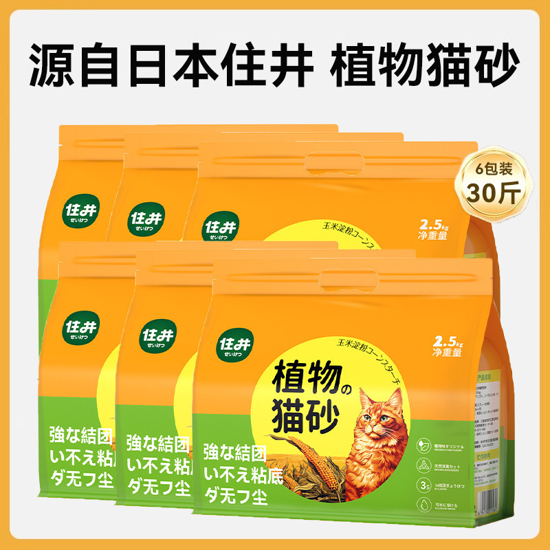 タピオカ猫砂 25kg 大袋卸売植物猫砂消臭低発塵ノンスティック底簡単に固まる豆腐猫砂 5kg|undefined