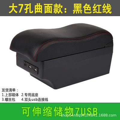 new Jetta Skoda Xinrui Armrest box - big-7-hole-black