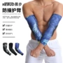 加压新款登山跨境护肘