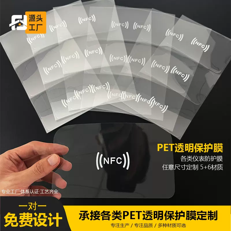 玻璃镜片三层防刮花磨砂膜PET保护膜 有耳朵易撕可来贴图形跨境