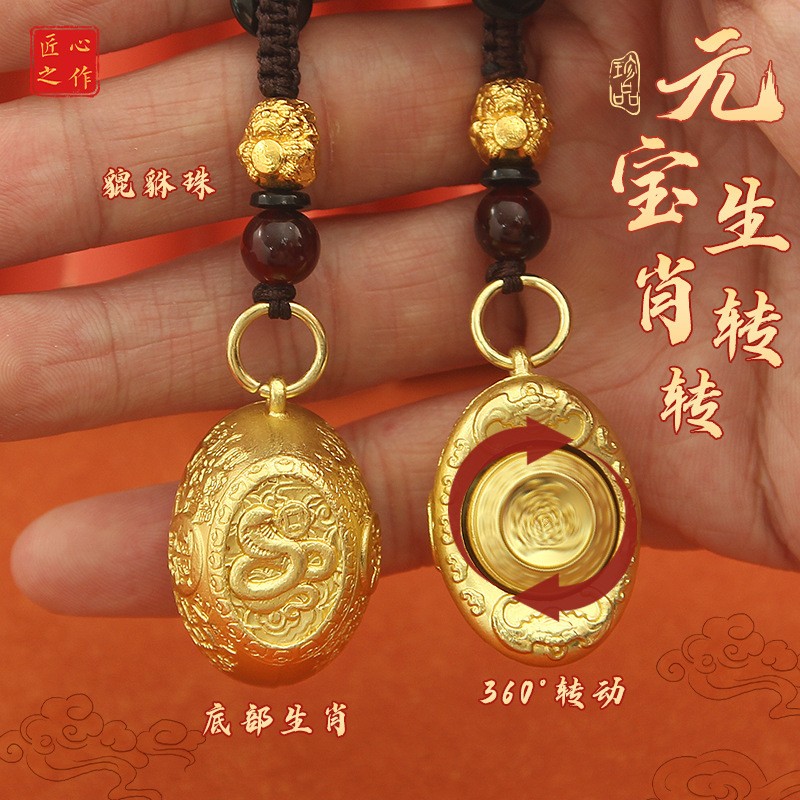 十二支元宝回転式キーホルダー 中国風宝物金属製キーホルダー 吊り下げ飾りキーホルダー メーカー付属品 合金|undefined