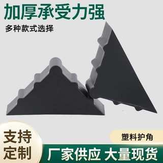 塑料保护角定制  防磕碰快递纸箱打包防撞角 厂家定做纸箱护角