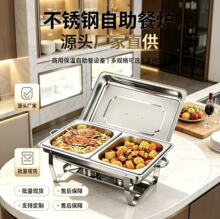 跨境货源不锈钢自助餐炉加厚可折叠酒精加热酒店餐厅源头厂家直供