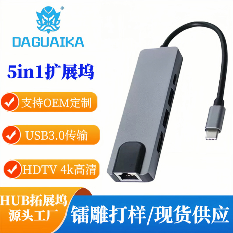 Factory specials 5 in 1type-c docking station usb hub multi-function hub USB3.0 docking station