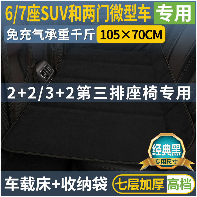 雪尼尔汽车用品后排座睡垫可折叠床垫车上睡觉小轿车SUV|undefined