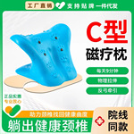 新款磁疗颈椎专用枕头反弓矫正器睡眠颈部按摩曲度变直脖子牵引枕