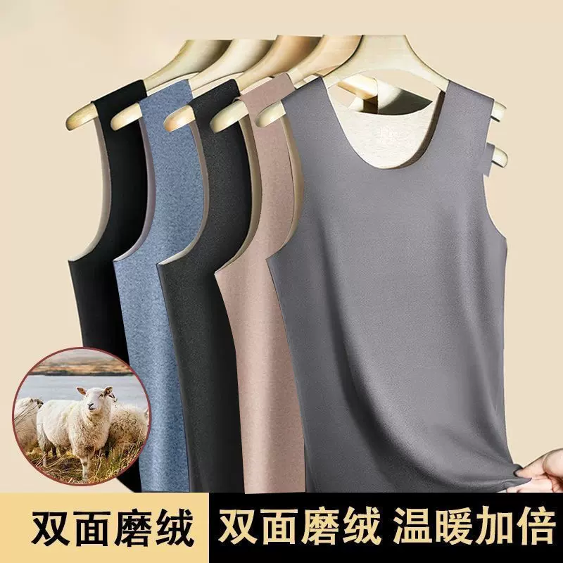 冬季羊绒无痕背心保暖背心男士加绒加厚软绒锁温无痕打底上衣两件