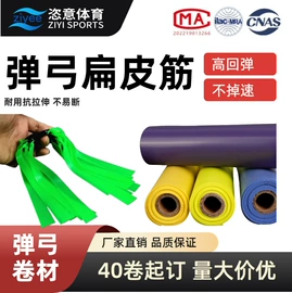 瑜伽环/瑜伽轮;瑜伽拉力带;射击射箭用品