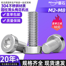 �����304��ͷ��÷����˿��GB6191Բ��ͷ���ͷ���������˨���̼�