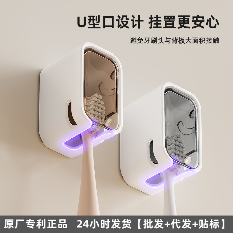 跨境防尘电动牙刷架卫生间壁挂免打孔牙刷置物架牙具收纳牙刷挂架|undefined