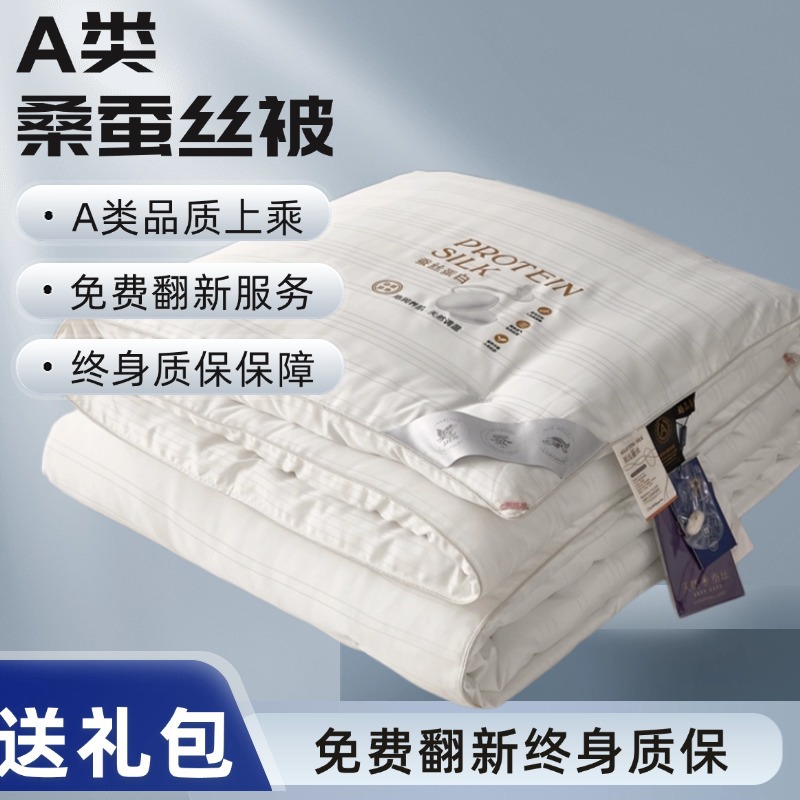 Silk Quilt Gift Set, Winter Thickened Quilt Core, High-Quality Household Silk Quilt Core, Wholesale Handmade Quilting