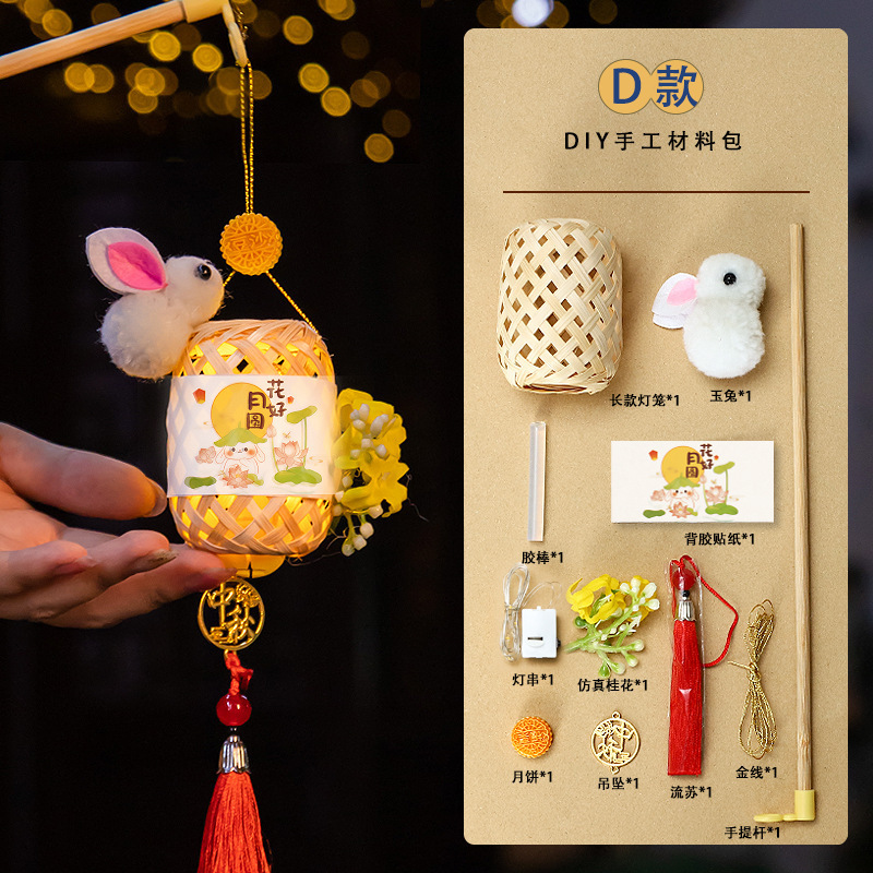 中秋節竹提灯子供の手作り DIY 材料パッケージポータブル発光ウサギ提灯中秋節ギフト|undefined