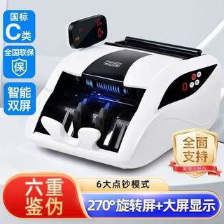 智能验钞机银行专用2026验钞机商用家用点钞机便携式收银点钞机