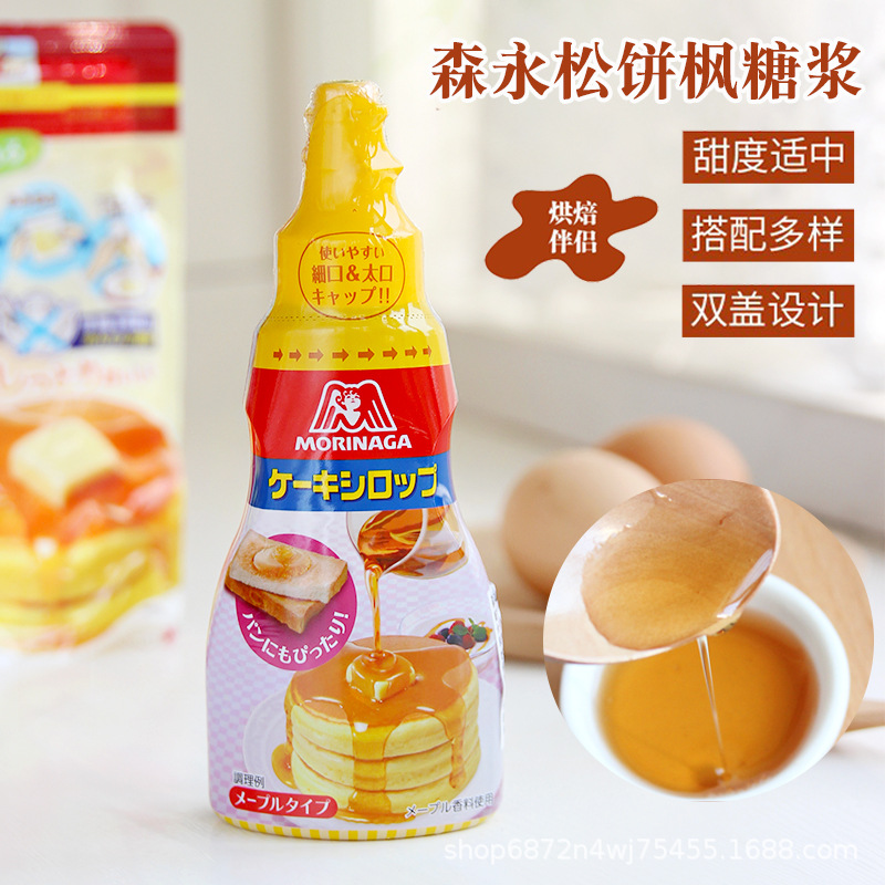 森永松饼糖浆华夫饼热香饼蛋糕粉儿童早餐预拌粉烘焙食品级