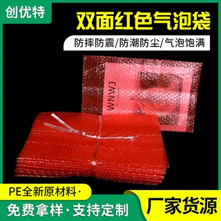 打包袋红色气泡袋双层防撞缓冲快递专用加厚加硬泡泡袋气泡袋厂家