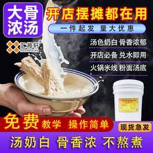 源头直供餐饮猪骨高汤大骨浓汤膏底料汤膏白汤商用调味料批发浓缩