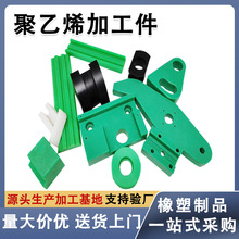 聚乙烯加工件制品CNC机加工耐磨塑料PP异形件聚乙烯滑块UPE异形件