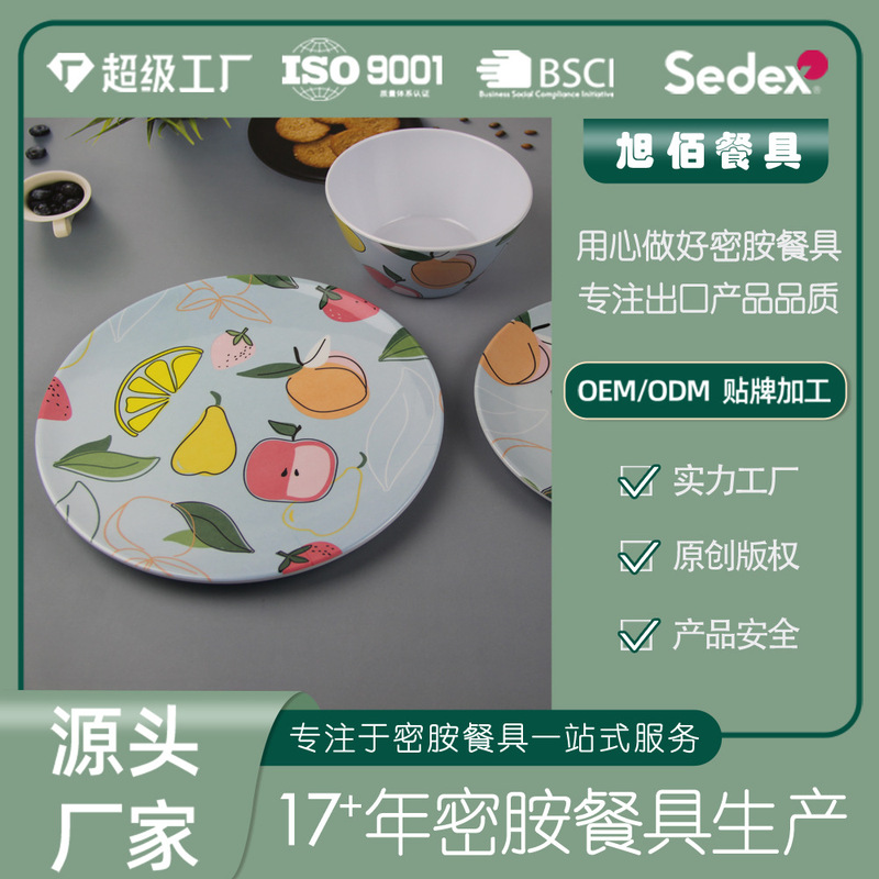Xubaisu Melamine Plate Fruit High-Value Ins High-End Fruit and Vegetable Salad Plate Advertising Promotional Gift Wholesale Dinner Plate