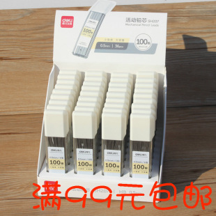 Deli large capacity 100 movable lead refill press pencil lead 0.5 writing pencil 0.7 student lead