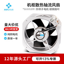 弘科 22580小型外转子轴流风机200FZY6-S工业机柜配电箱散热风机