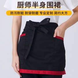 半身围裙简约短款围腰餐厅服务员工作服酒店茶楼通用印绣logo