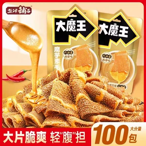 Магазин Yanjin Big Devil Кунжутный соус Вегетарианский волосатый живот Liubiju Konjac Измельченный конжак Интернет-знаменитость Удовлетворяющая сумка для закусок Закуски