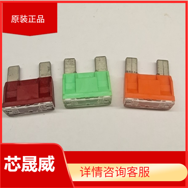 汽车货车宝马奔驰大号保险丝30A 40A 50A