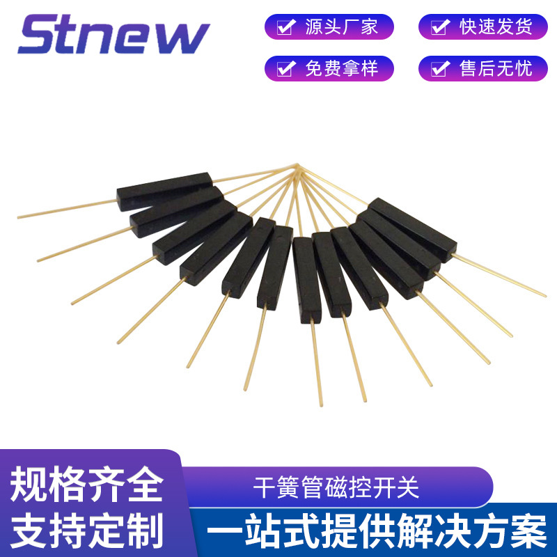 厂家供应俄罗斯塑封干簧管 GPS-14A 干簧管磁控开关 磁簧开关批发