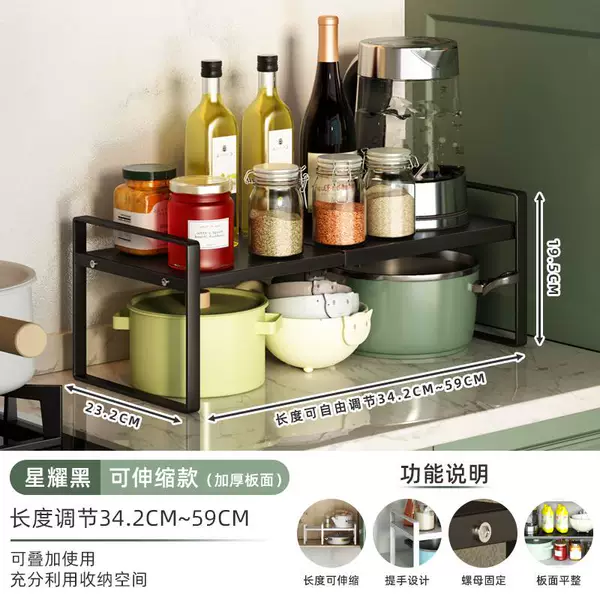 Extension rack (can eliminate 34-59)-Black black