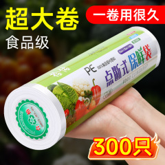 新鮮保持袋300匹の食品袋冷蔵庫の高温手裂き袋の厚い点断式家庭用商品の密封